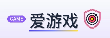 爱游戏 Logo